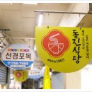 사랑고기국수 이미지