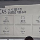 강의) 휴앤커넥트_AI시대 발견되는 브랜드를 만드는 전략