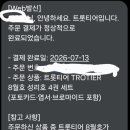 트롯티어 8월호 샀다 이미지