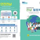 전남 . 전남일보