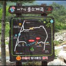용소집