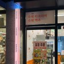 씨유 울산율동한신점 | 울산 북구 효문동 맛집 타코파파 율동점 타코야끼 간식 추천