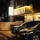 방배천로6-16 이미지