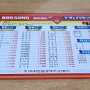 복성반점 이미지