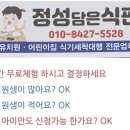 정성담은식판 이미지