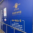 한상민과자점 | 한상민과자점 두바이쫀득쿠키 후기