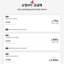 알뜰폰 110원요금제 + 매달 1만원 상품권 이미지