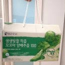 [보뚜 꼬꼬마 양배추즙] 온가족 매일 한포씩 마시며 건강 챙겨요