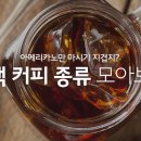 커피모아 - 인제군 원통로147번길 28-1 | 커피모아