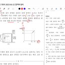 2023 수능 특강 물리학1 열역학 법칙 (2) 이미지