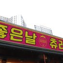 인계푸르지오아파트 앞 이미지