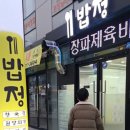 칠곡목련아파트 앞 이미지