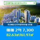 한아름부동산공인중개사사무소 이미지