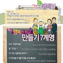 인동초등학교 이미지