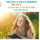 대신직업소개소 이미지