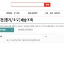 ﻿우체국 등기조회 스미싱 택배파업﻿ 이미지