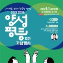 양성평등주간(9.1.~9.7.) 기념행사 이미지