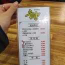 우량한우 | [부산진역 맛집] 우량, 한우먹은후기