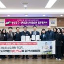 한국철도공사부산경남본부
