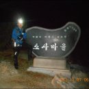 행촌주유소(구:신풍주유소) | 백두대간 5차6구간(신풍령-부항령)