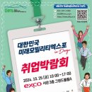 주식회사 디에이치코리아 네이버블로그
