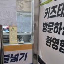용인대 키즈 태권도 이미지