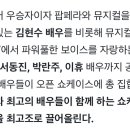 유미의 세포들 쇼케이스 이미지