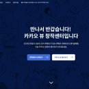 [일상] 나도 카카오뷰 시작 ! - 많관부 :) 우리 친구해요. (카카오뷰 채널 개설하기, 장점 단점, 수익...
