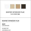 미스터인테리어 이미지