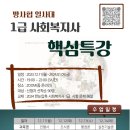 방사협에서 1급시험대비 스터디관련 공유사항 있어 공지올립니다. 이미지