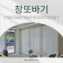 앙네일 - 송파구 | 대구 커튼 비베앙네일 쉬폰커튼 시공 후기