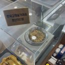 한국감정금거래소온산