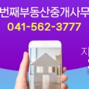 애비뉴부동산중개사무소 이미지