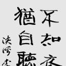 이리초등학교 | 三淸洞 삼청동 ᆢ [巷東 金富賢]