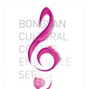 문화가 있는 날 ''시 노래되다'' 이미지