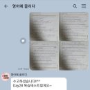 공무원 영어과외 '영어에 끌리다' 후기