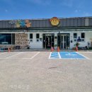 정문희망마을웰빙체험타운영농조합법인 이미지