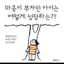 우리아이마음성장연구소 이미지