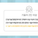 구성건축인력