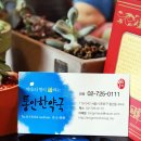 힐링한약국 이미지
