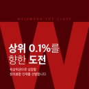 와이즈만은평
