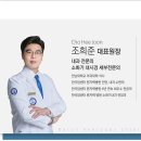 조희준내과의원 이미지