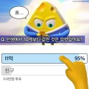 (주)굿플 | 벌구의 가짜인생