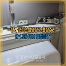 인천 청라 오피스텔냉장고 출장수리 R-L264YM 경첩고장