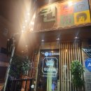 퀸노래바 이미지