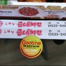 굽네치킨아산 이미지