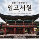 영광루