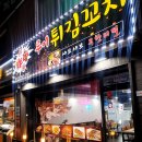 루이튀김꼬치 - 수원시 권선구 세지로 16-1 | 루이튀김꼬치