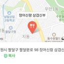 장어신랑 삼겹신부 이미지