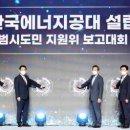 한국에너지 프레시안